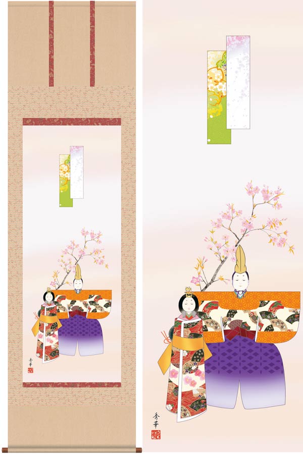 掛け軸　立雛　(野川秀華)　送料無料　掛軸