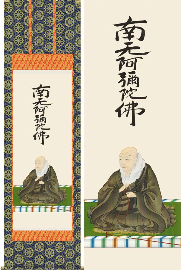 楽天市場】掛け軸 掛軸 親鸞聖人親鸞聖人御影(大森 宗華)送料