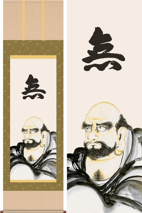 掛軸「梟図」桐山六郎（定価18万） 掛軸「梟図」桐山六郎（定価18万）