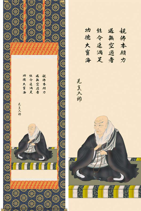 掛け軸 大森宗華 作 大黒様 開運 金運上昇 商売繁盛 絹本 茶道具 掛軸 美品 楽天市場】掛け軸 蓮如上人御影 （大森宗華） 送料無料 掛軸
