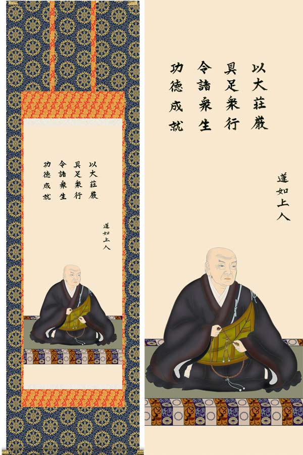 楽天市場】掛け軸 親鸞聖人御影 (大森宗華) 送料無料 掛軸