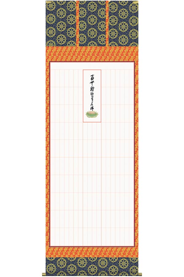 掛軸-918　中村逸夫　鹿子御影　共箱　蓮如上人像　浄土真宗 掛軸-918 中村逸夫 鹿子御影 共箱 蓮如上人像 浄土真宗