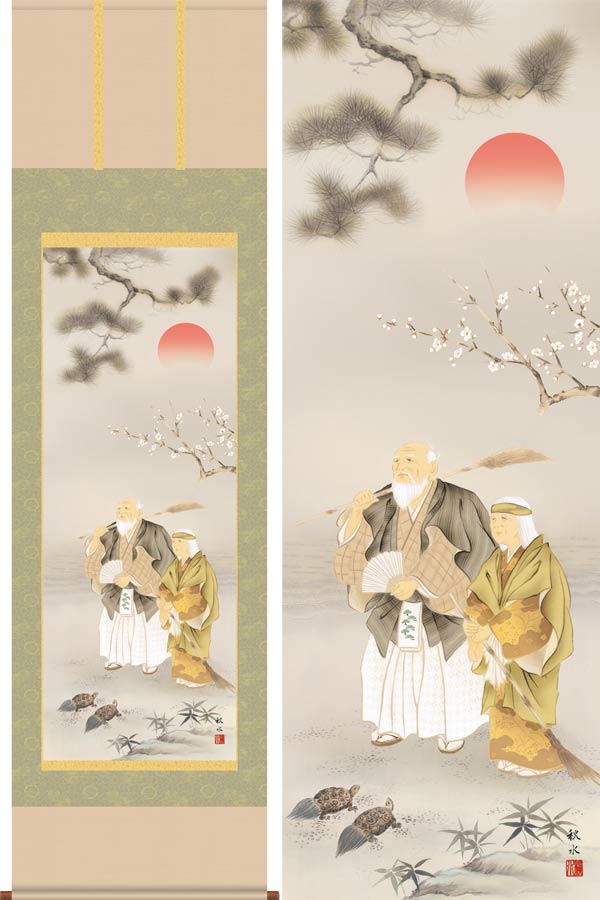 楽天市場】木下秋月 「 高砂 」 掛軸 ( 九寸立 ) : 内田画廊