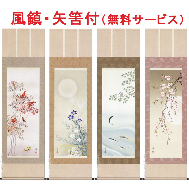 花鳥の掛軸。 楽天市場】10年保証 掛け軸 ミニ掛け軸 和風 花鳥画 春掛け 桜花