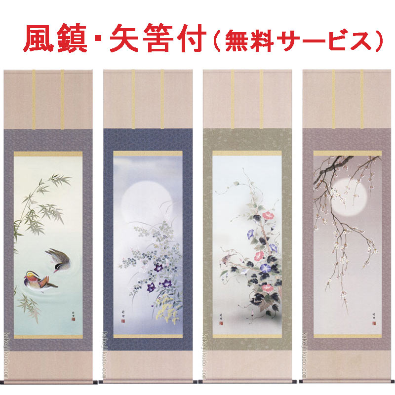 掛け軸 ①古堂 武者絵 ②近藤玄洋 桜花に小鳥 セット 絹本 美品 日本画 花と鳥の掛け軸 Amazon | 日本画 近藤玄洋 桜に鶯