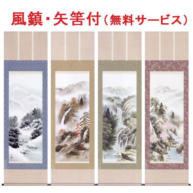掛け軸 ①古堂 武者絵 ②近藤玄洋 桜花に小鳥 セット 絹本 美品 楽天市場】掛け軸 四季花鳥揃 (近藤玄洋) 送料無料 掛軸