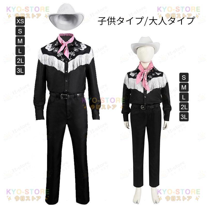 ハロウィン仮装 子供 コスプレ仮装 バービー ken衣装 ハロウィン仮装 子供 男 かっこいい ハロウィングッズ ハロウィン 子供コスプレ ハ