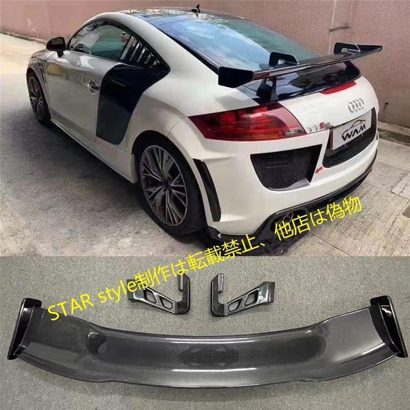 アウディ TT TTS TTRS 2006-2020年 リア トランク スポイラー / リアウィング リップ ディフューザー エアロ カバー カーボンファイバー