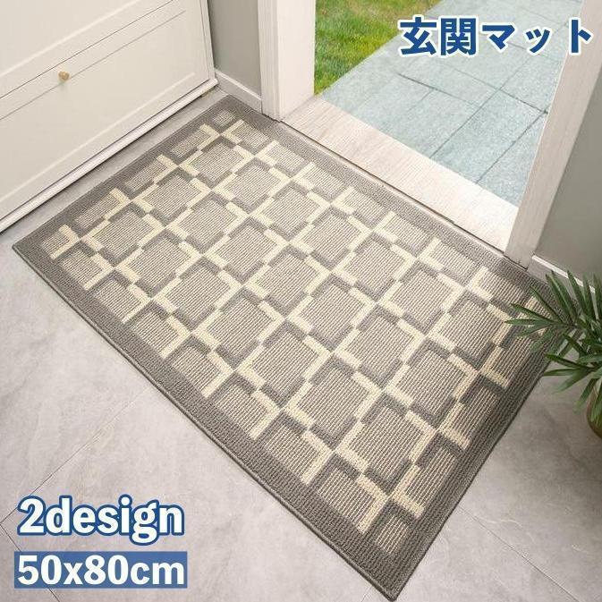 玄関マット ドアマット フロアマット 50 80cm カーペット 滑り止め 屋内 室内 洗える ほこり取り 床保護 エントランス 玄関 玄関ドア 北
