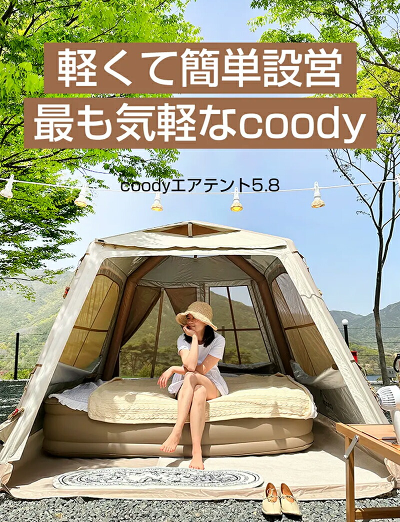 楽天市場】テント coodyカーペット（エアテントFamilia専用