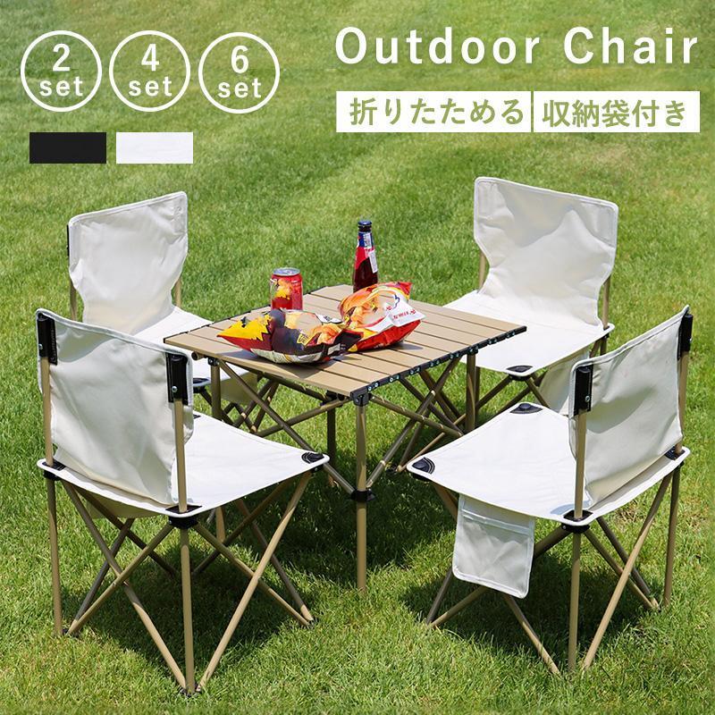 アウトドアチェア 折りたたみ椅子 2脚セット 椅子 キャンプ椅子 キャンプチェア 軽量 コンパクト 背もたれ付 折り畳み 耐荷重120kg 瞬間