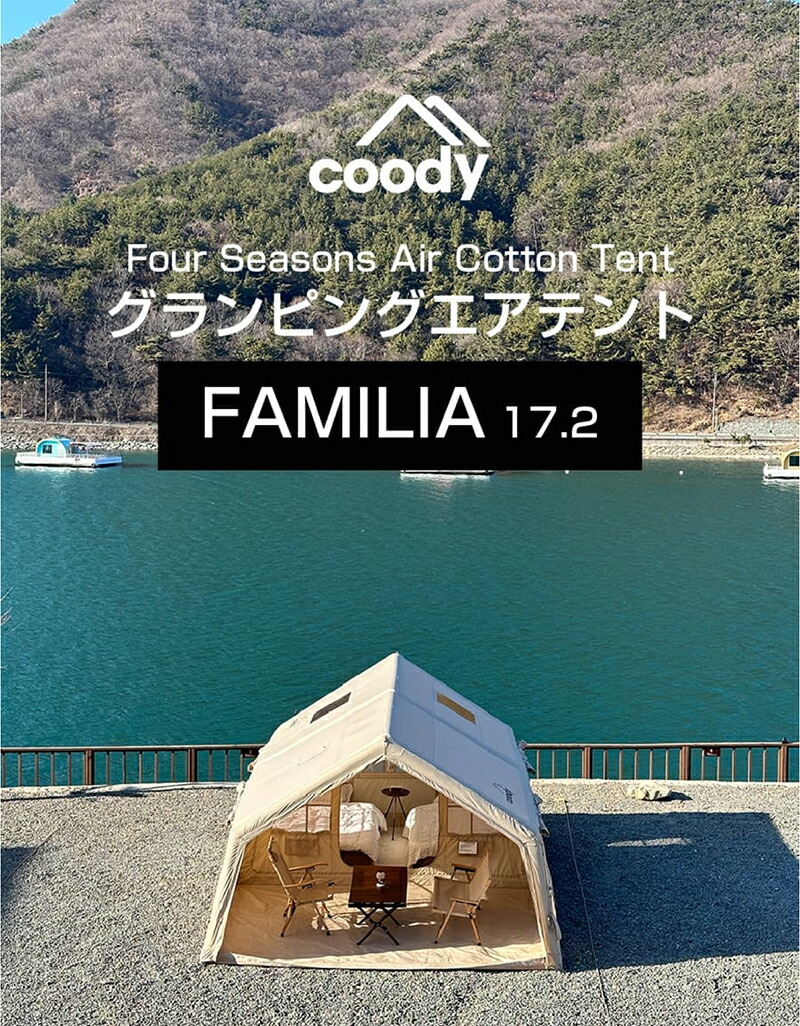 楽天市場】CAMVIL(ケムビル)GODONGエアーテントエアーテント2人