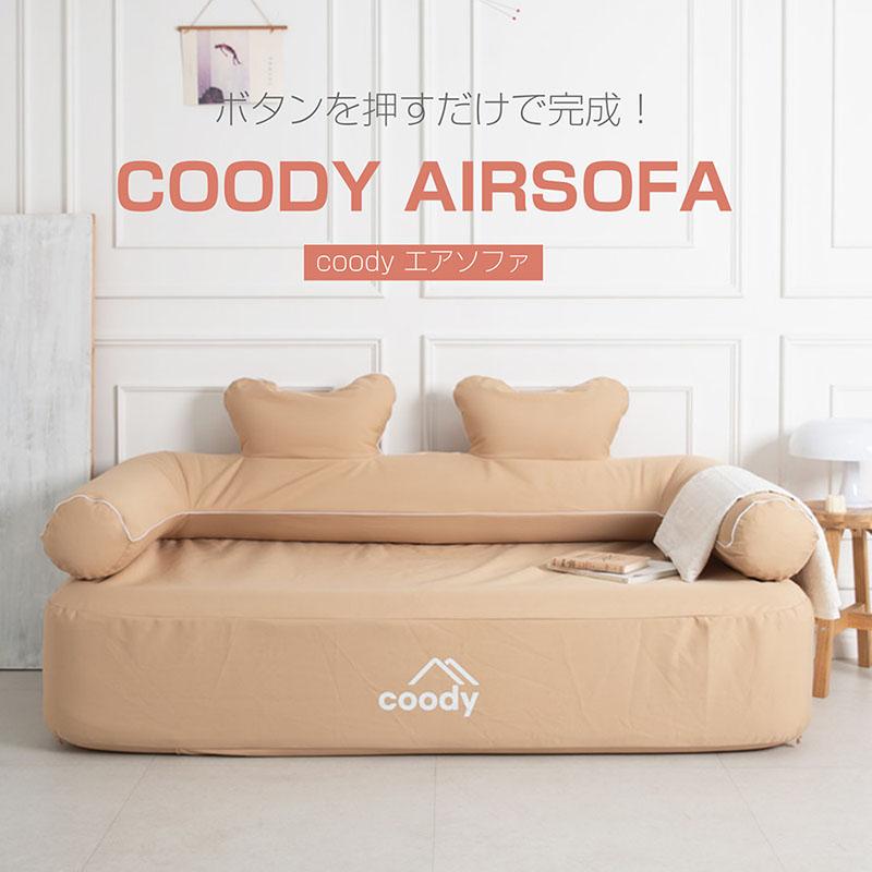 長いす エア湖長いすCoodyJapan 取りはずし能力のある 2人掛け 精神的な統合不必要 超軽さ 長いす 置き目長いす パウダーコンパクト 立ち会い場長いす リクライニング アウトドア 室内装飾