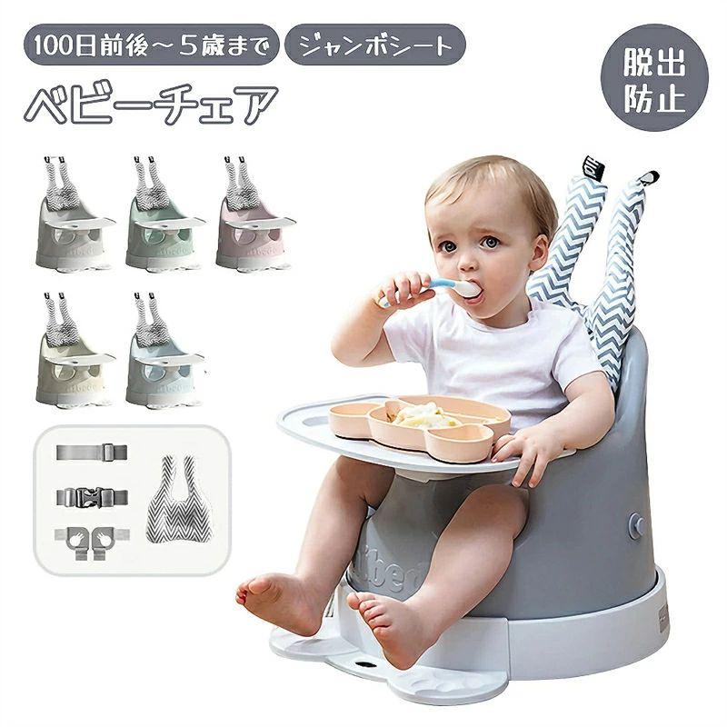 ベビーチェア 食事チェアー 専用テーブル付き ローチェア クッションセット トレイ付 シリコンビブ付 テーブルチェア ブースターシート