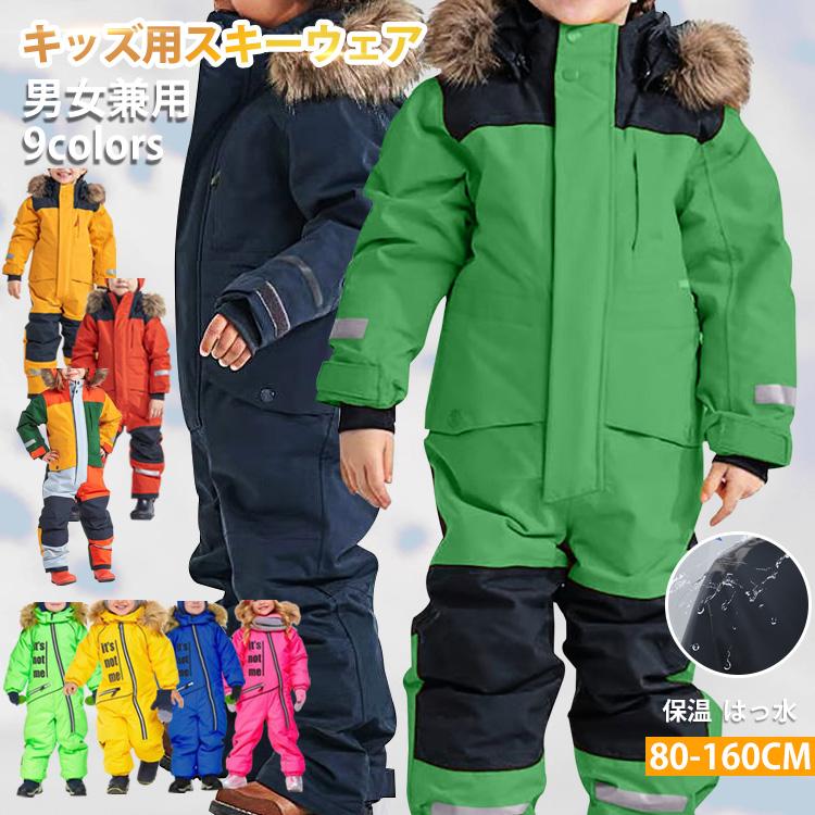 スキーの板お召しもの スノーボードお召しもの キッズ 超撥水 上下仕掛ける セパレート 繋ぎ お坊っちゃん 御姉さん 大きさ合わせる可 赤ちゃん服 冬 雪命のせんたく 2024 ジ