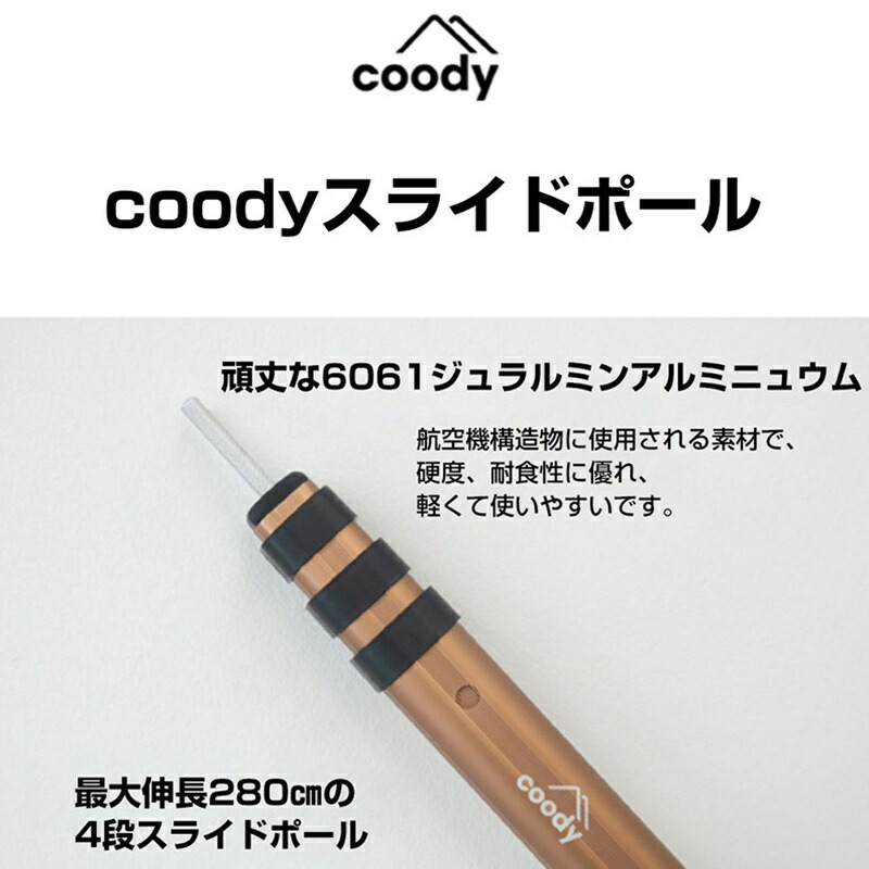 楽天市場】モノラル スライドポールII 160-200 MT-0038 タープ