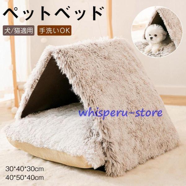 猫 ベッド 冬 キャットハウス ペットハウス 猫ベッド ペット用ベッド ペットベッド 犬 おしゃれ かわいい あったか ベッド あったか ふ