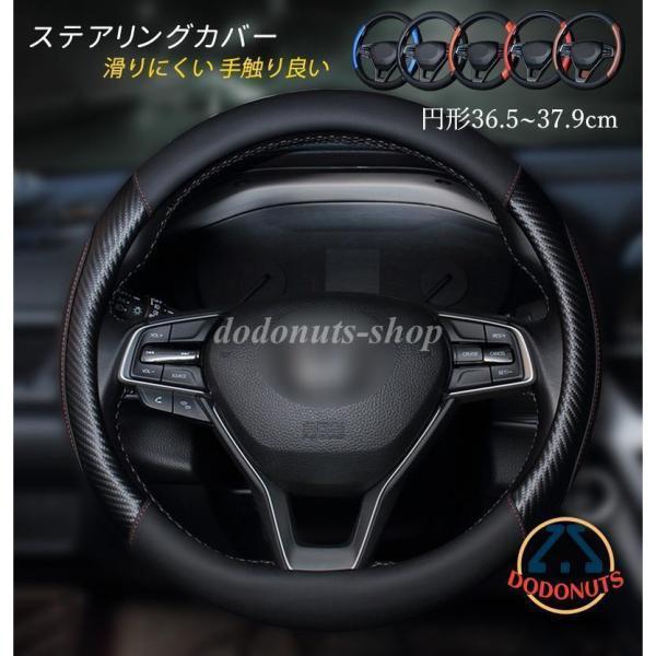 ハンドルカバー 軽自動車 O型 おしゃれ カーボンタイプ 運動風 高級感 S/Mサイズ ステアリングカバー 36.5-37.9cm適し ドレスアップ カ