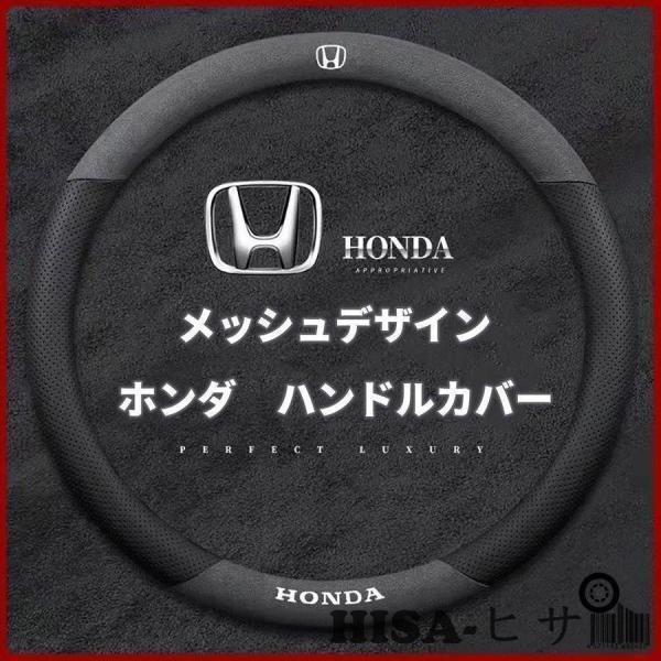 ホンダ ステアリングカバー ハンドルカバー ホイールカバー インスパイア N-BOX CR-V ヴェゼル本革 内装品 高級 牛革 専車ロゴ 38CM(Mサ