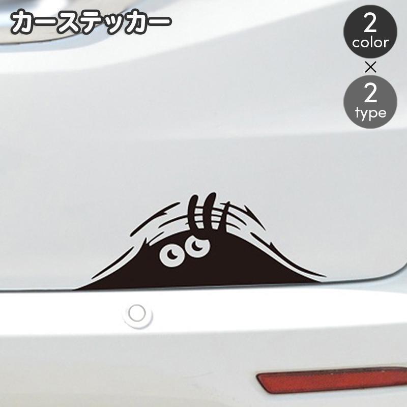 楽天市場】カーステッカー 車用ステッカー ブラック モンスター 2枚