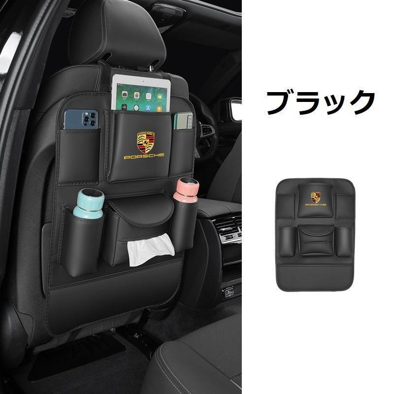 ◆ポルシェ PORSCHE◆ブラック◆シートバックポケット 車用収納ポケット キックガード付き 後部座席収納 ティッシュボックス 1個入り bc