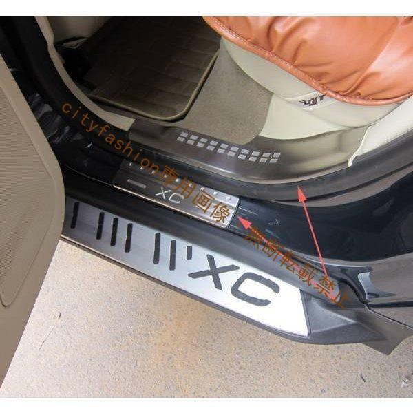 ボルボ 10 XC60 スカッフプレート ドアガードプロテクター
