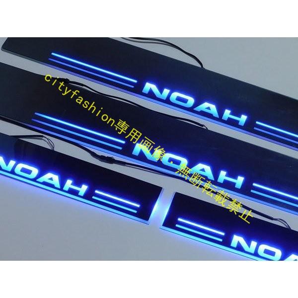 TOYOTA ノア NOAH 80 85系 LED 流れるスカッフプレートブルー/青発光 鏡面 イルミネーション 自動車 車 パーツ 電装流れる発光 ４点セッ