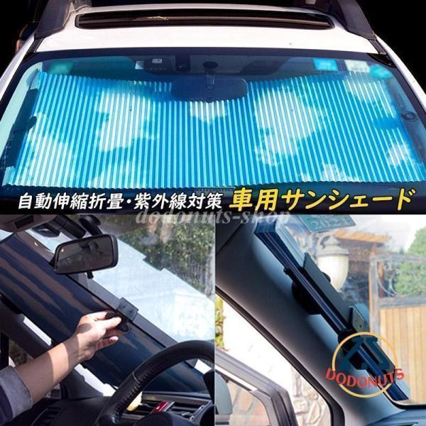 車用サンシェード 車中泊 休憩 猛暑 酷暑 日焼け対策 昼寝 紫外線カット 日よけシート 車用カーテン 遮光カーテン 自動伸縮折畳 吸盤式｜sanmibest