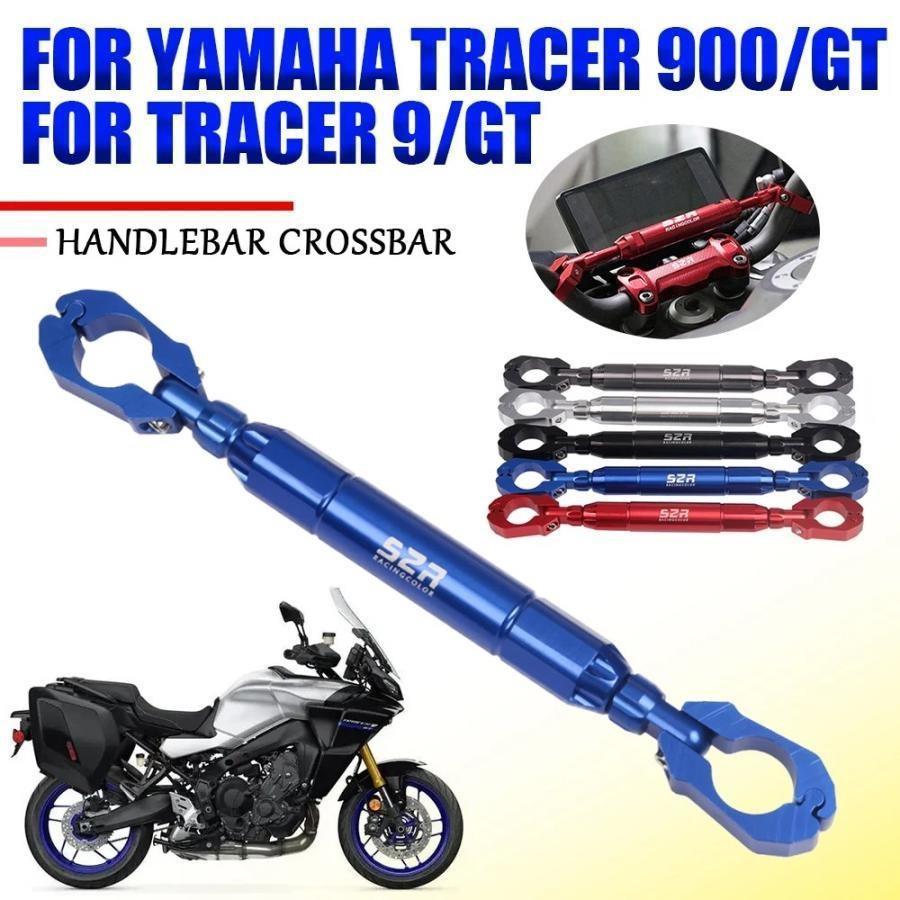 ヤマハ トレーサー 900 GT 9 トレーサー900 GT 900GT 9GT 2022年 バイク Balance ハンドル バー クロス レバー Phone ホルダー