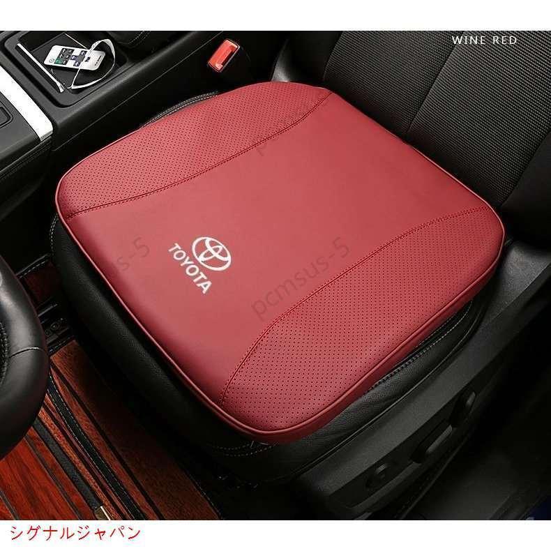 トヨタ 座布団 トヨタ TOYOTA 豊田カムリ/カローラ/ハンランダ/C-HR 専用車用シートクッション 低反発 車の座布団滑り止め【2個セット】