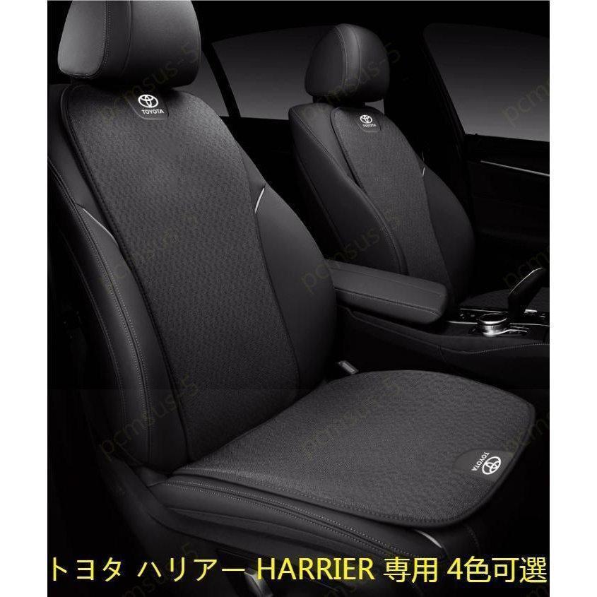 【トヨタ ハリアー HARRIER】アクリル素材 3D立体通気性弾性 車用 シートカバーセット シートクッション 座布団 シートカバー座席の背も｜sanmibest