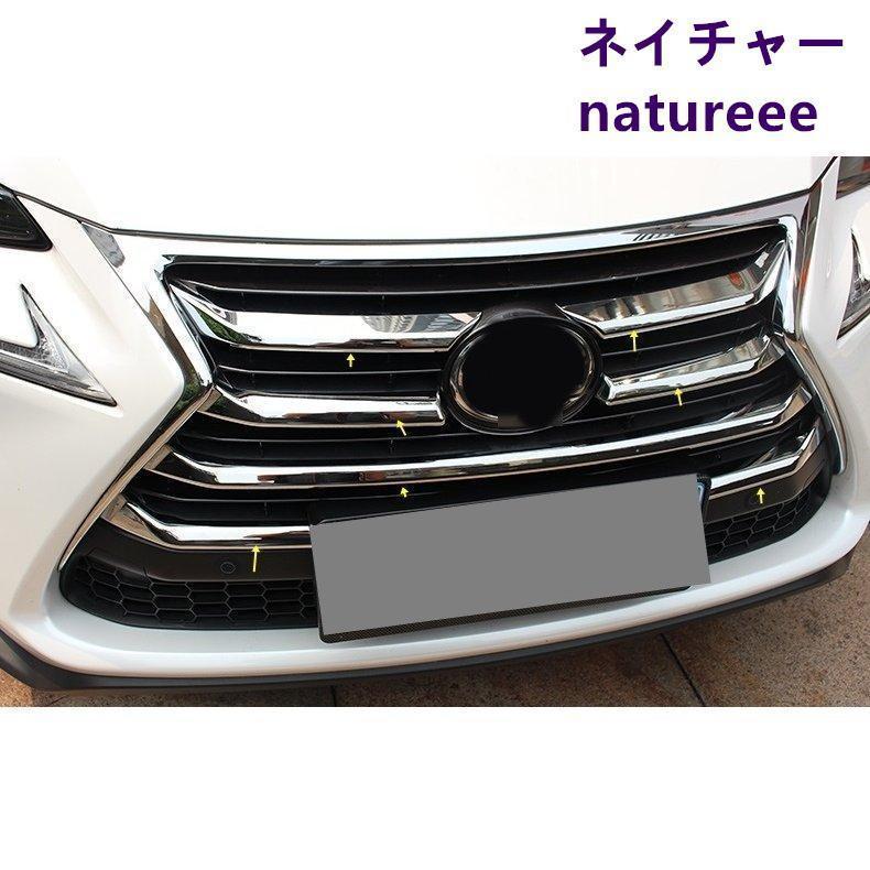 レクサス NX200T NX300H NX200t 用 フロント ラジエータグリルカバー ガーニッシュ 外装パーツ アクセサリー 7P 鏡面仕上げ|sanmibest