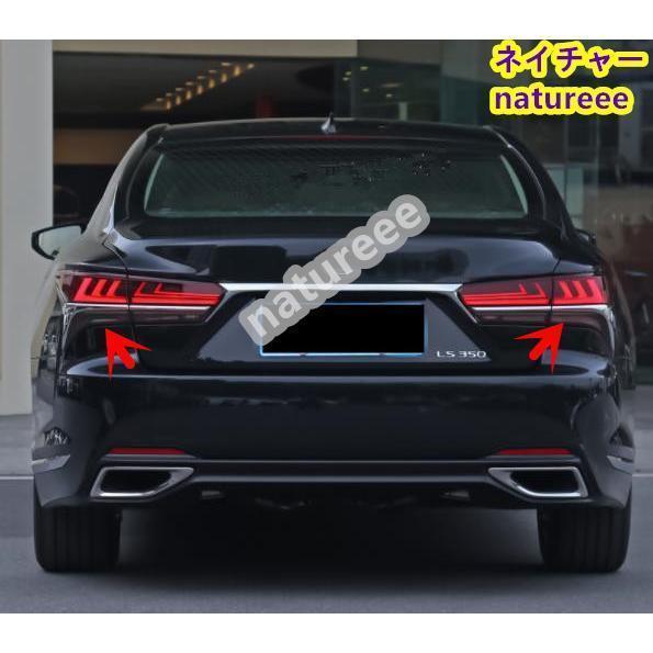 レクサス　LS　XF50　LS500h　2017年?現行　ライトカバー テールランプ カバー アクセサリー 4P 車外インテリアパーツ ガーニッシュ２色