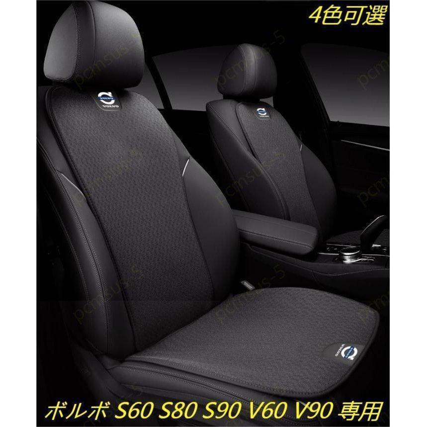 【ボルボ VOLVO S60 S80 S90 V60 V90】アクリル素材 3D立体通気性弾性 車用 シートカバーセット シートクッション 座布団 シートカバー