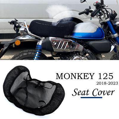 ホンダ モンキー125用アクセサリー シートカバー 3D通気性製品 熱断熱 シートクッション シート保護 2018-2023