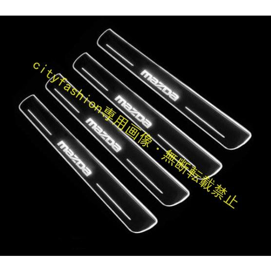 新品 マツダ CX-8 KG系 専用 LED 流れる ステップガーニッシュ スカッフプレート ホワイト 4PCS