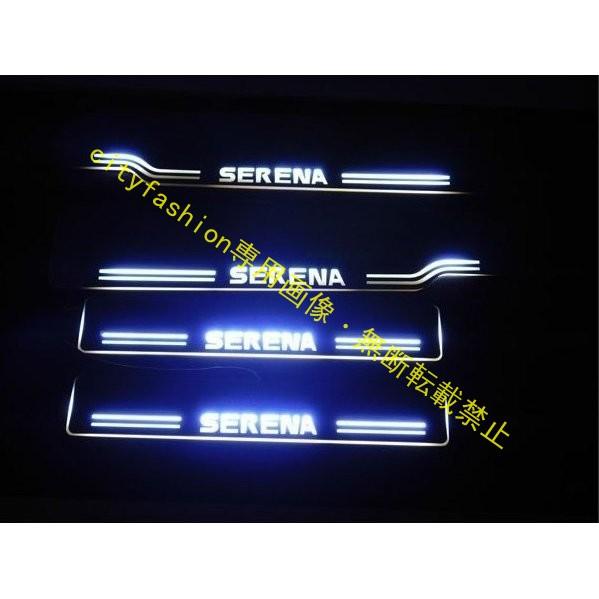 セレナ C27 ドア スカッフプレート 流れる LED イルミネーション 光る ステップ シーケンシャル ブラックメッキ ホワイト 白