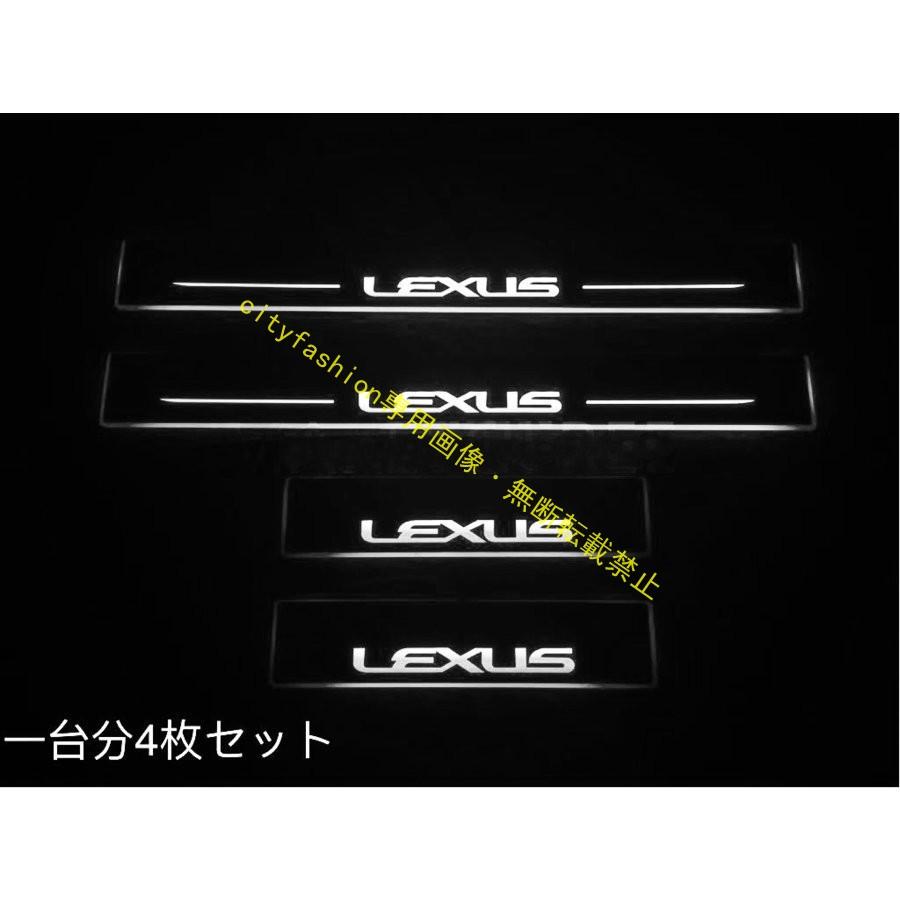 一年保証 レクサスLS専用LED流れるスカッフプレートアクリル製 ドアステッププレートホワイト発光4枚フルセット トヨタ内装パーツ