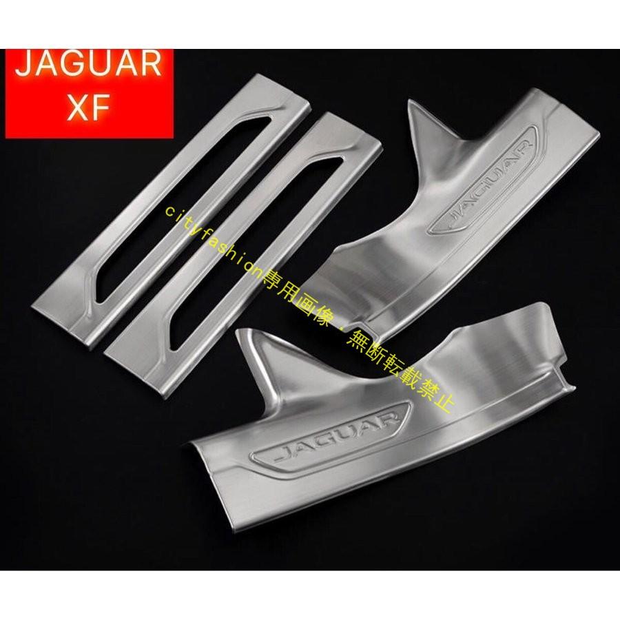 ジャガー XF スカッフプレート シルバー ステンレス ロゴ 有りタイプ JAGUAR