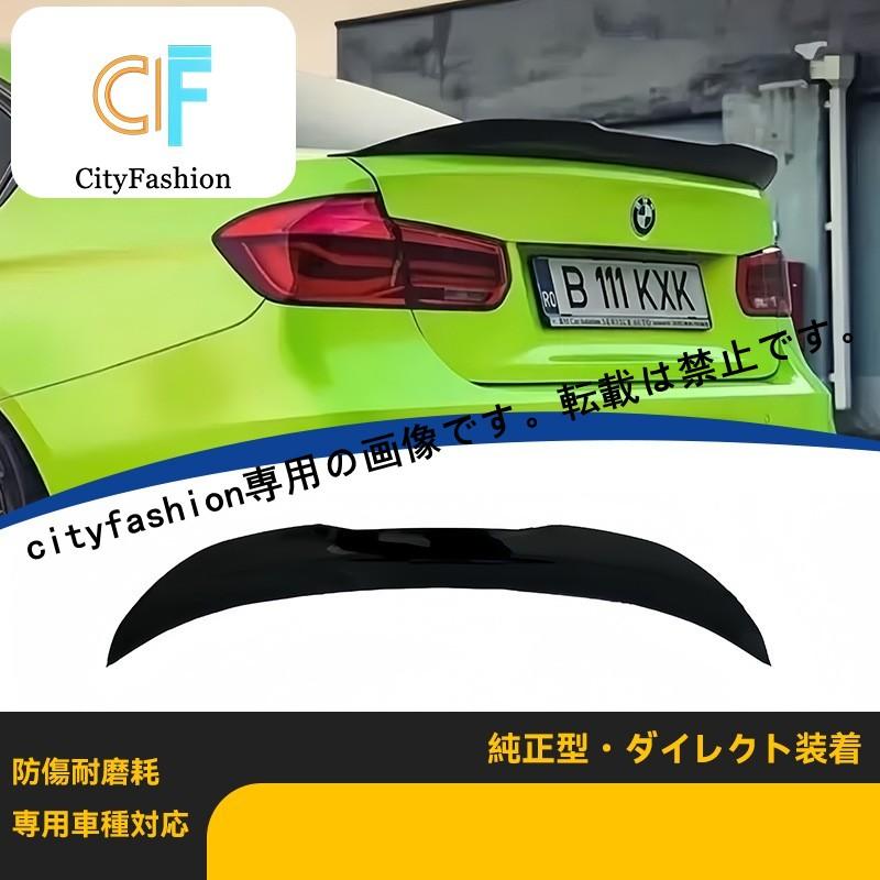 2012-2019年型BMW 3シリーズF30/F35改装PSMスタイル光沢ブラックリアウィング圧尾スポイラー リアウイング