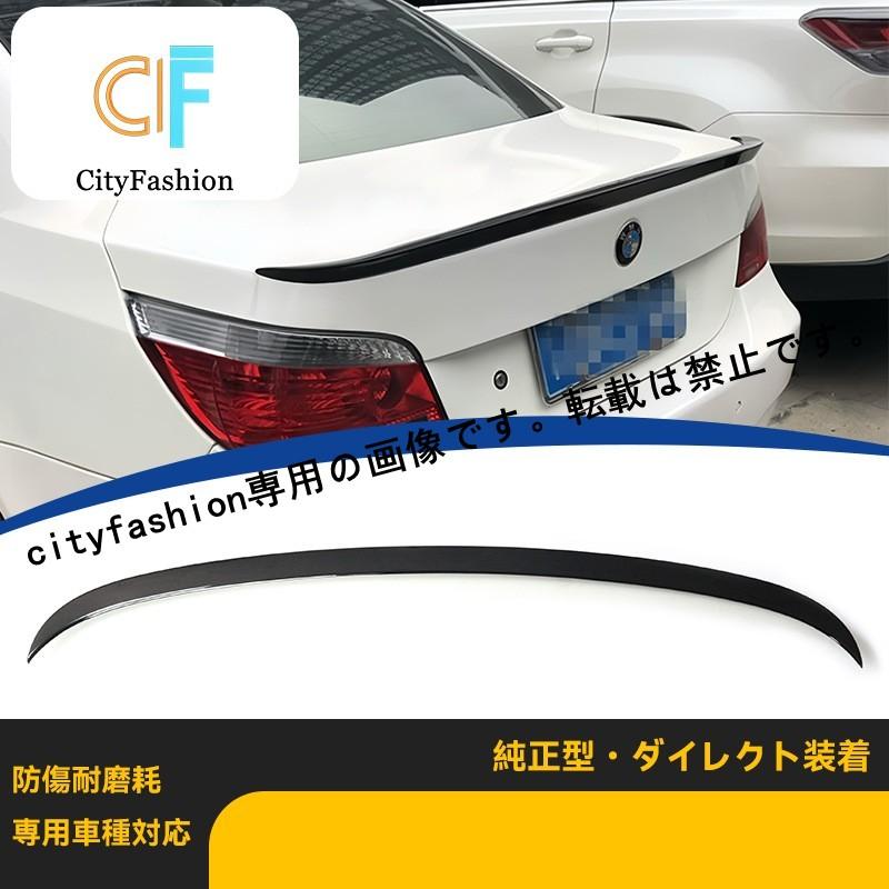 BMW E60 04-10年式 P仕様 リアスポイラー ダウンフォースウィング