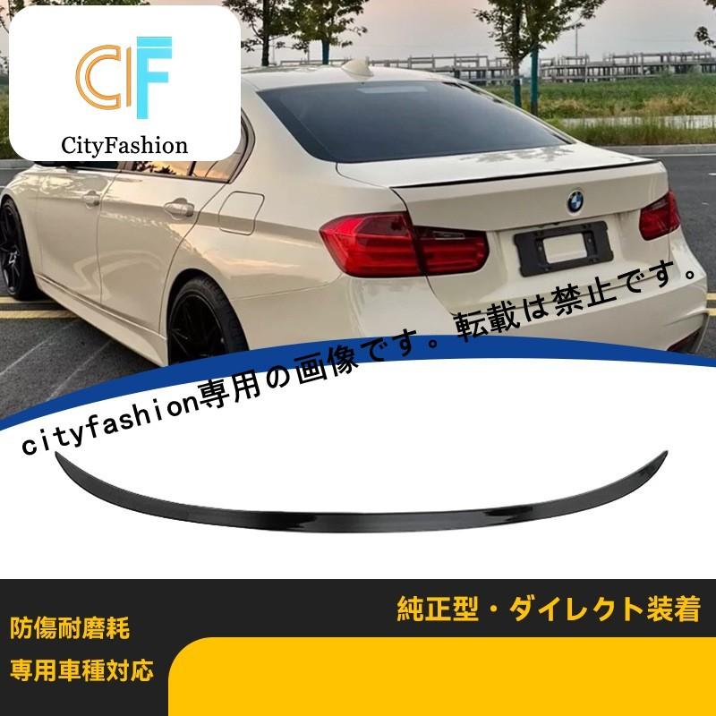 BMW 3シリーズ F30 13-19年式 M3仕様 リアスポイラー ダウンフォースウィング