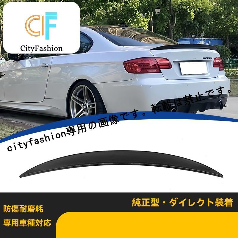 BMW 3シリーズ E92 2005-2013年式 MP仕様 ブラック リアスポイラー ダウンフォースウィング
