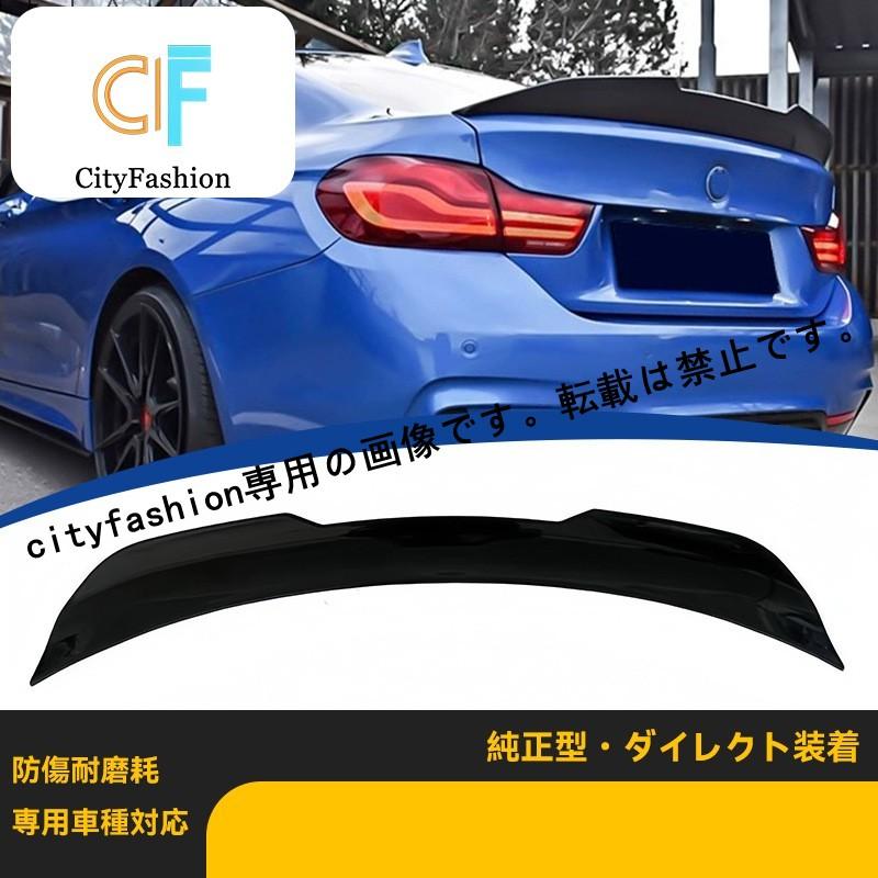 BMW 4シリーズ F36 2014-2020年式-PSM仕様 ブラック カーボンファイバー リアスポイラー
