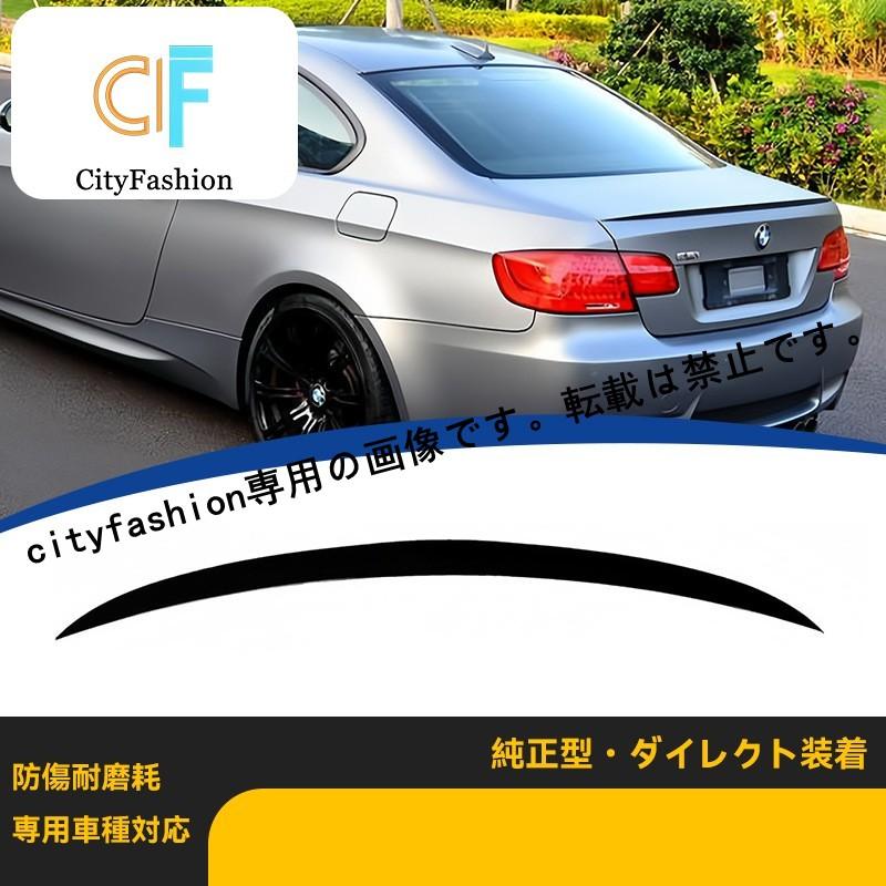 BMW 3シリーズ E92 M3仕様 06-13年式 ブラック リアスポイラー ダウンフォースウィング