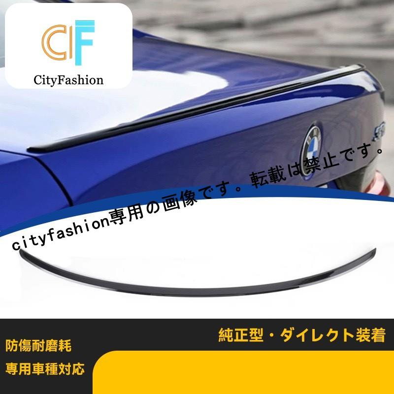 BMW 3シリーズ G20 G28 i3 新型 リアスポイラー ブラック リアスポイラー ダウンフォースウィング