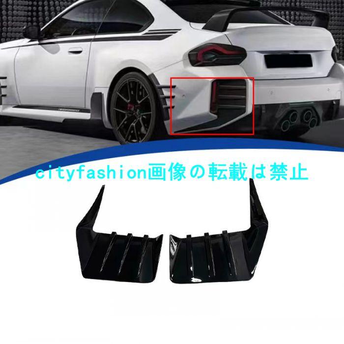 2023-2024年式対応 BMW M2 G87 リアスポイラー リアディフューザー MP スタイル