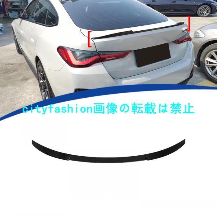 2022-2024年式対応 4シリーズ4ドアG26リアスポイラー リアディフューザーM4 仕様 8,963円