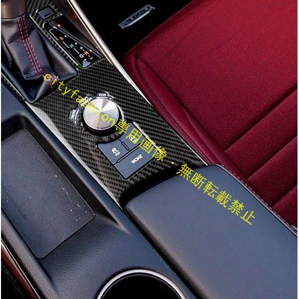 レクサスIS250 2013-2020年 高密度炭素繊維 カーボン柄 車内装飾 ギアシフトパネル トリムステッカー Bタイプ