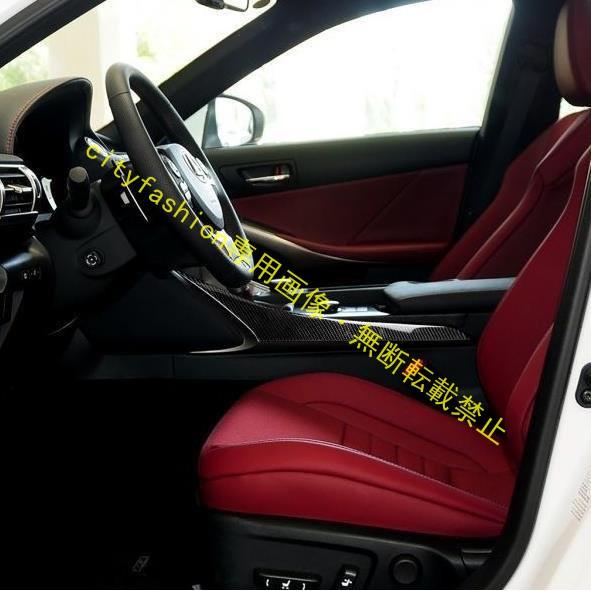 レクサスIS250 2013-2020年 高密度炭素繊維 カーボン柄 車内装飾 ギアシフト デコレーション フレームステッカー 2Pセット